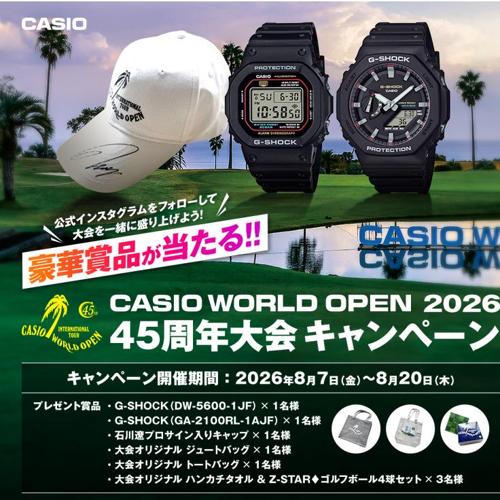 CASIO WORLD OPEN 2026 45周年記念 Instagramプレゼントキャンペーンの詳細