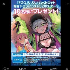 特製ポスターが当たる！ プレゼントキャンペーンの概要