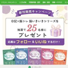 Gakken��Ǿ�����������꡼���ץ쥼��ȥ����ڡ���γ���