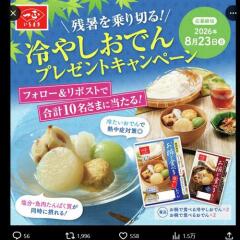 �Ľ�����ڤ롪��䤷���Ǥ󥭥��ڡ���γ���
