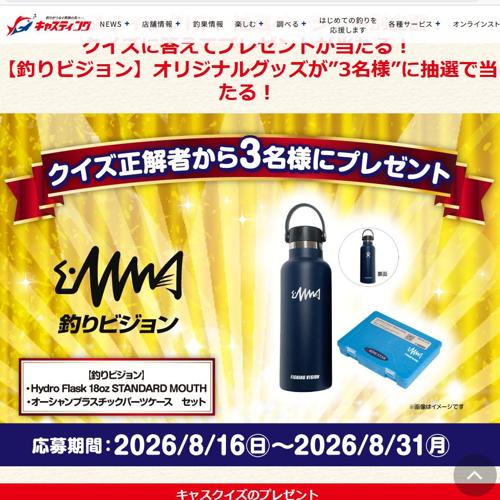 ���㥹�ƥ��󥰶���� 2026ǯ7��Υץ쥼��Ȥξܺ�