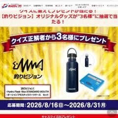 ���㥹�ƥ��󥰶���� 2026ǯ7��Υץ쥼��Ȥγ���