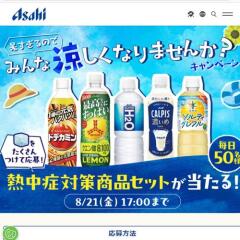 暑すぎるのでみんな涼しくなりませんか？キャンペーンの概要