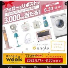 e angle WEEK �����桪�γ���