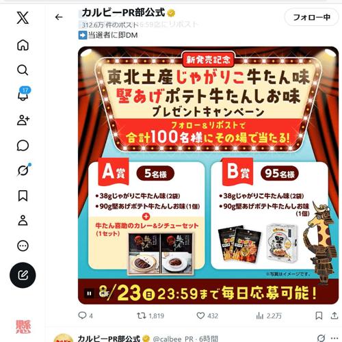 �������ڻ�������̣2��ȯ�䵭ǰ �ץ쥼��ȥ����ڡ���ξܺ�