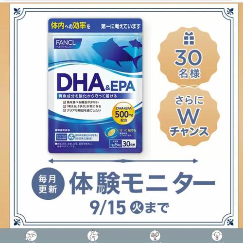 毎月更新 無料モニター大募集!の詳細