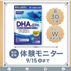 毎月更新 無料モニター大募集！の概要