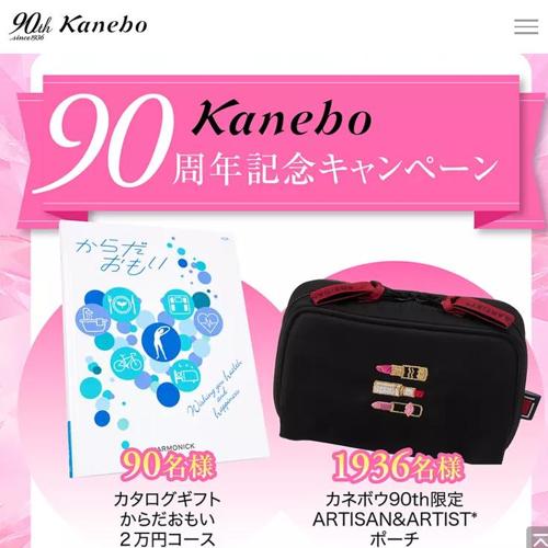 Kanebo90��ǯ��ǰ�����ڡ���ξܺ�