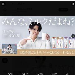 �ߥ륯���ꤹ�����ˤ���� �ץ쥼��ȥ����ڡ���γ���