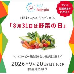 Hi�� kewpie �ߥå�����8��31������ڤ����פγ���