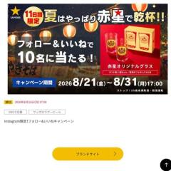 �Ƥ����������ꥸ�ʥ륿��֥顼�ǰ��⤦�������ڡ���γ���