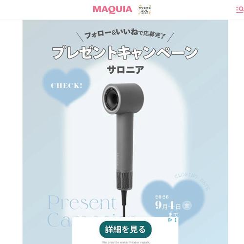 フォロー&いいねで当たる!の詳細