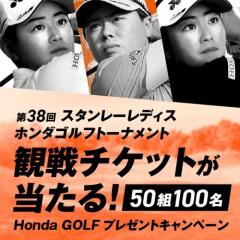 Honda GOLF�ץ쥼��ȥ����ڡ���γ���