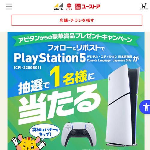 8��ԥ��󤫤�ι�ھ��ʥץ쥼��ȥ����ڡ���ξܺ�