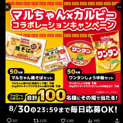 �ޥ�����ȤΥ���ܥ졼����󥭥��ڡ���ξܺ�