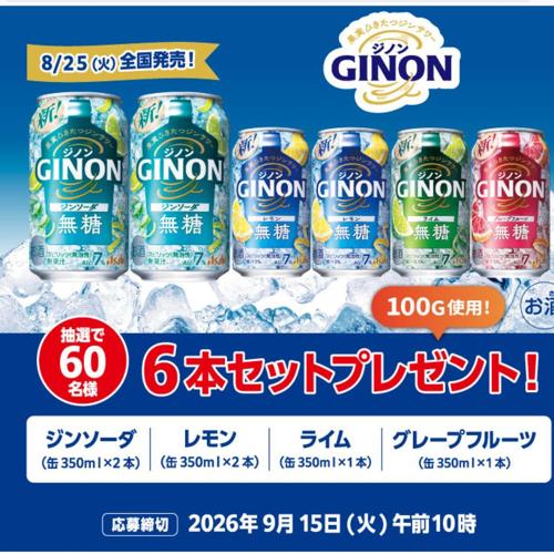 AsahiPark プレゼントキャンペーンの詳細