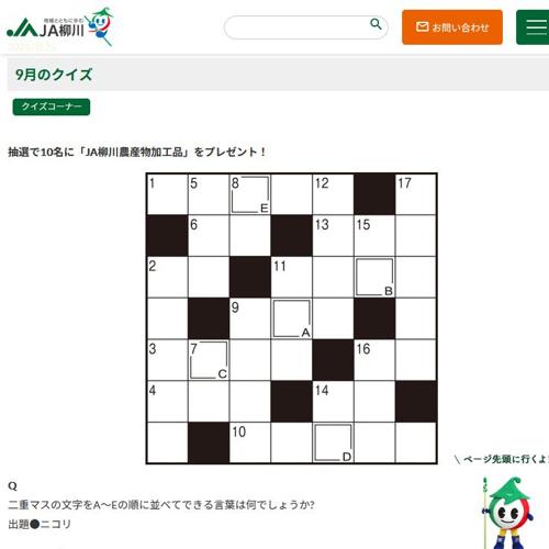 8��Υץ쥼��ȥ������ξܺ�
