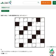 8��Υץ쥼��ȥ������γ���
