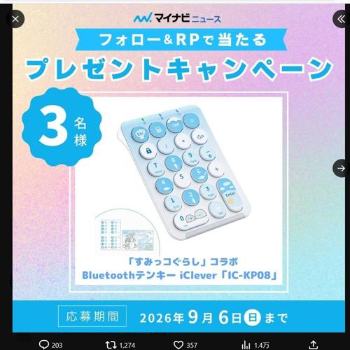 �ޥ��ʥӥ˥塼������X�ե�������RP�����ڡ���ξܺ�