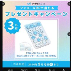 �ޥ��ʥӥ˥塼������X�ե�������RP�����ڡ���γ���