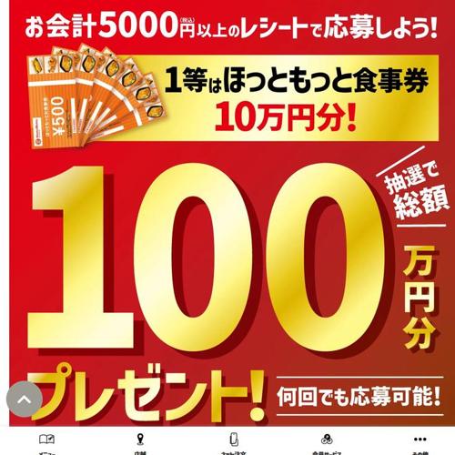 スポーツを頑張るみんなを応援!の詳細