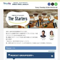 �����ե���ƥ� presents The Starters(�� ������������) - TOKYO FM 80.0MHz�γ���