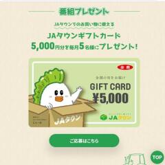 TOKYO FM�֤����ꤺ�� ̤��ؤĤʤ�������ѥ�פγ���
