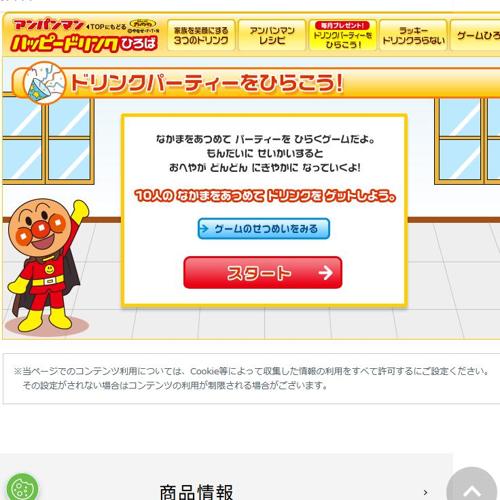 ����ѥ�ޥ� �ϥåԡ��ɥ�󥯤Ҥ��Фξܺ�