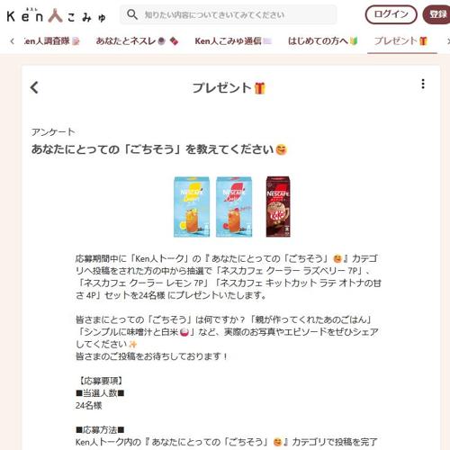 あなたにとっての「ごちそう」を教えてくださいの詳細