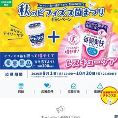 ビヒダス×毎朝爽快 秋のビフィズス菌まつりキャンペーンの概要