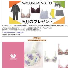 My Wacoal ���С�����ץ쥼��Ȥγ���