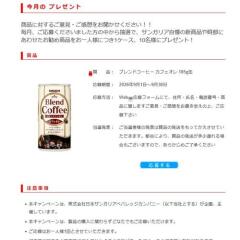 �����������ɵ᤹�륵�󥬥ꥢ ����Υץ쥼��Ȥγ���