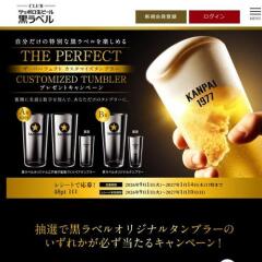 ���åݥ����ӡ������٥� ��THE PERFECT CUSTOMIZED TUMBLER�ץץ쥼��ȥ����ڡ���γ���