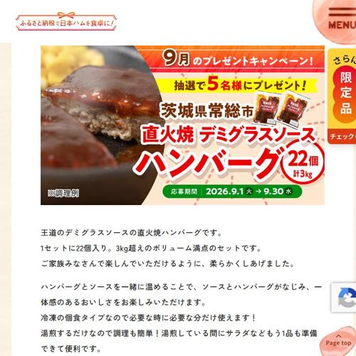 今月のプレゼントの詳細