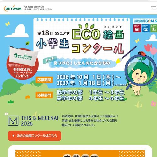 ��18�� GS�楢�� ������ ECO���襳�󥯡���ξܺ�