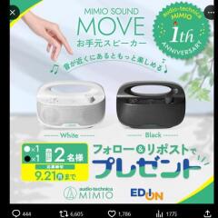 �����ǥ����ƥ��˥� MIMIO�֥���1��ǯ�γ���