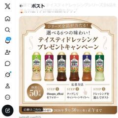���٤�6�Ĥ�̣�襤�� �ƥ����ƥ��ɥ�å��󥰥ץ쥼��ȥ����ڡ���γ���