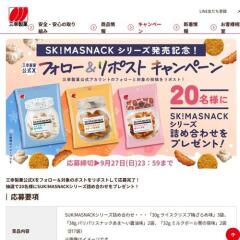 SUK��MASNACK���꡼��ȯ�䵭ǰ������X�ե���������ݥ��ȥ����ڡ���γ���