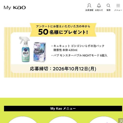 わたしとKaoでつくるちいさなアート イベントレポートの詳細