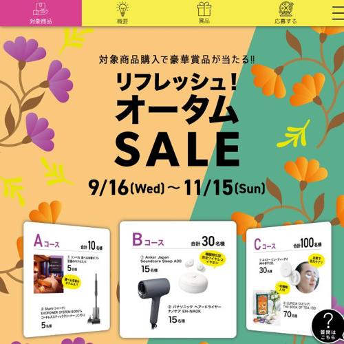 ��ե�å��塪��������SALE�ξܺ�