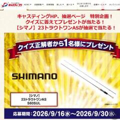 ���㥹�ƥ��󥰶���� 2026ǯ9��Υץ쥼��Ȥγ���