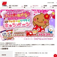 �ۥ�ߥ����X�ե���������ץ饤�����ڡ���γ���