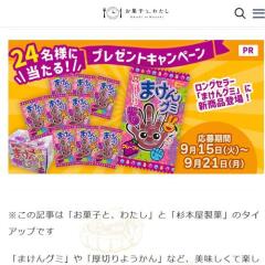 ���ۻҤȡ��錄���ɼԸ���ץ쥼��ȥ����ڡ���γ���