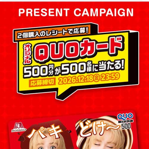 板チョコアイスオリジナル 大西流星QUOカードが当たる!の詳細