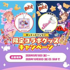 ���äȤäȡߤ��ʤ����ꥳ��ܥ��å��ץ쥼��ȥ����ڡ���γ���