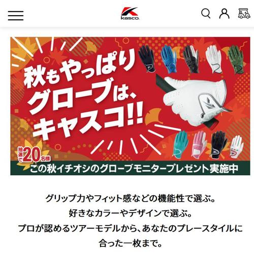 �����äѤꥰ�����֤ϥ��㥹������˥����ץ쥼��ȥ����ڡ���ξܺ�
