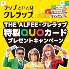 THE ALFEE×クレラップ特製QUOカードプレゼントキャンペーンの概要