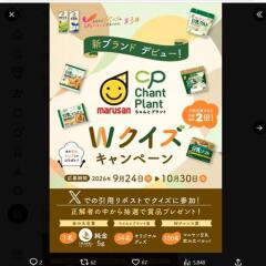 �����ȥץ���W�����������ڡ���γ���