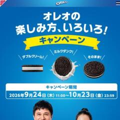 オレオの楽しみ方、いろいろ！キャンペーンの概要