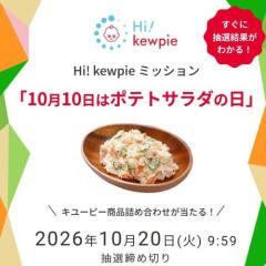 Hi�� kewpie �ߥå�����10��10���ϥݥƥȥ���������פγ���